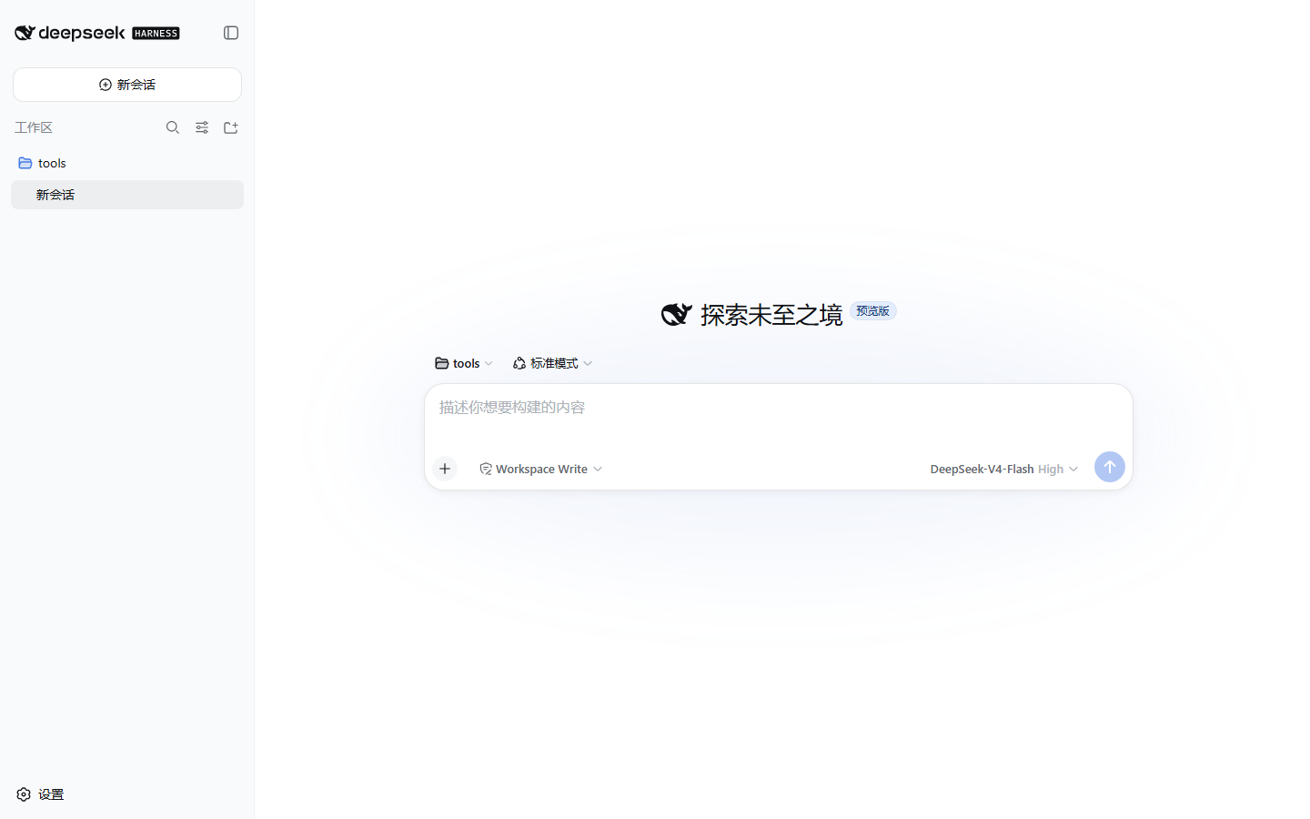 dsh 主界面