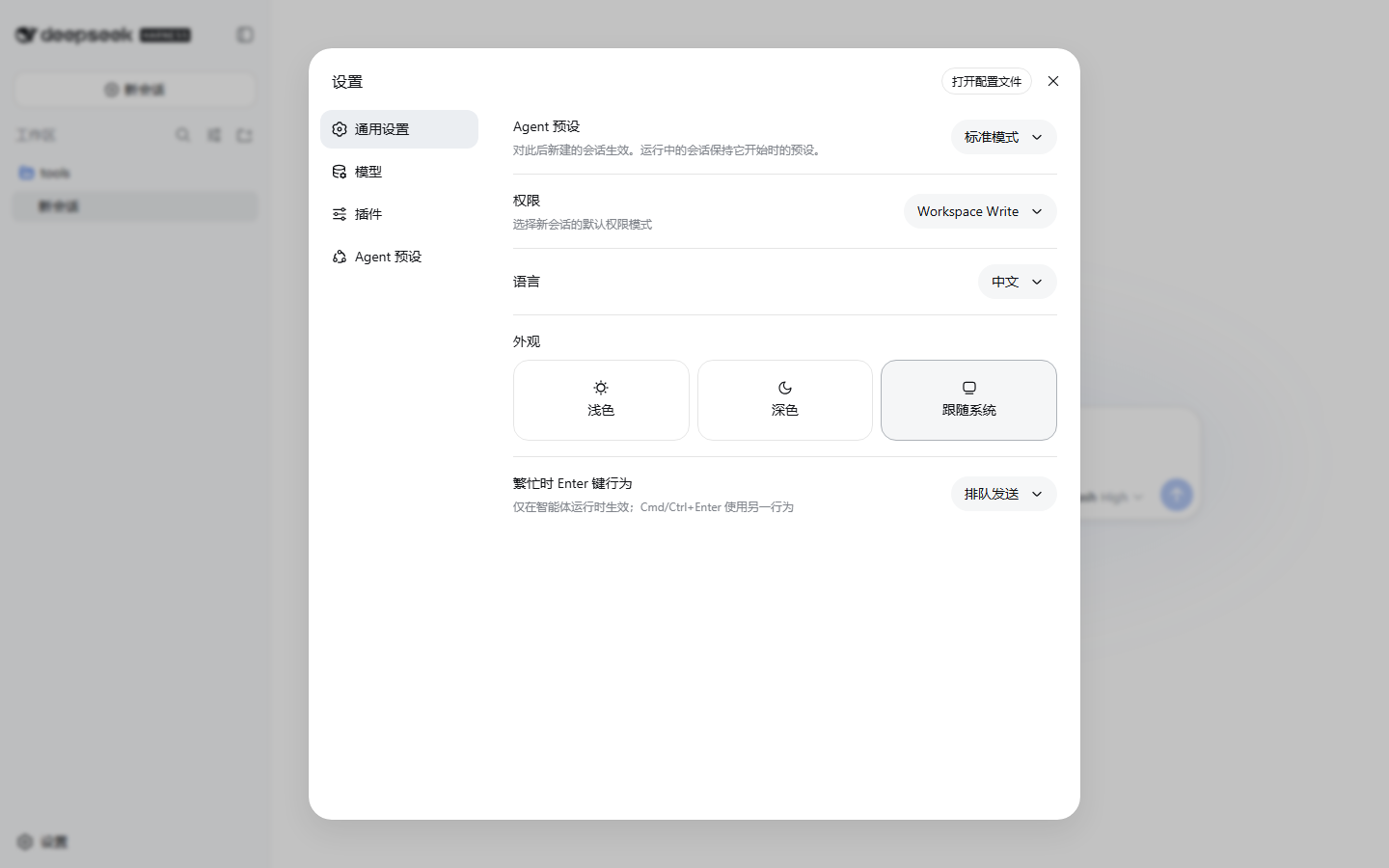 设置面板