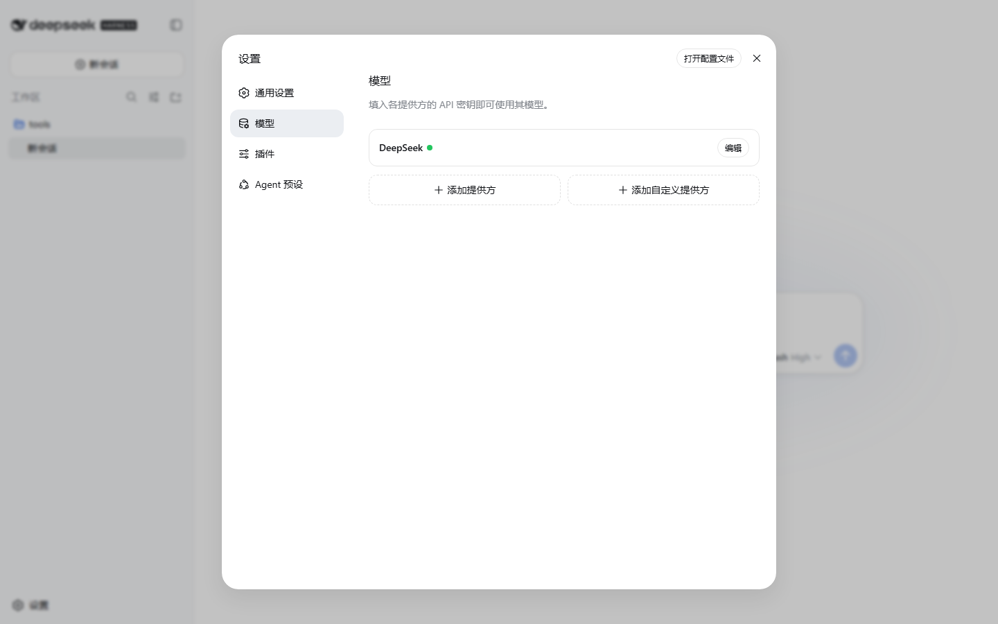 模型配置页