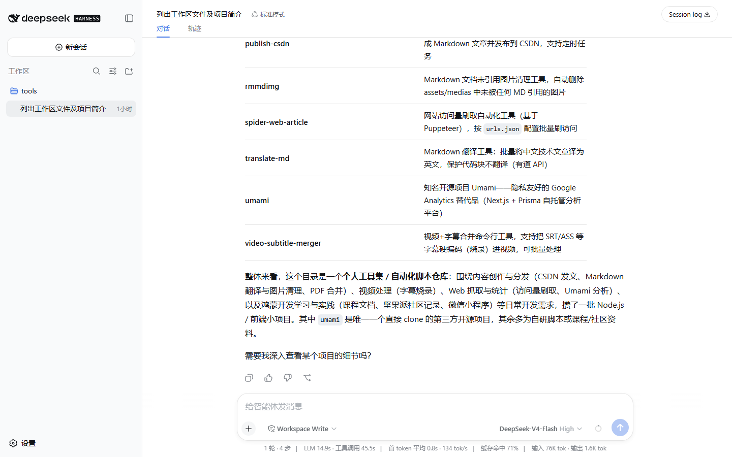 对话视图