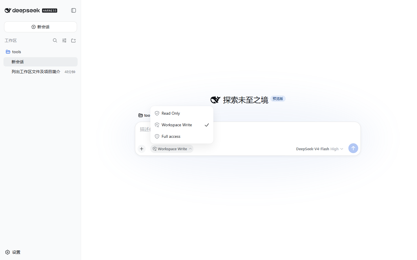 权限模式选择器