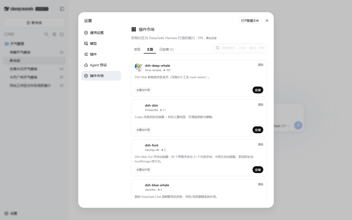 主题标签页