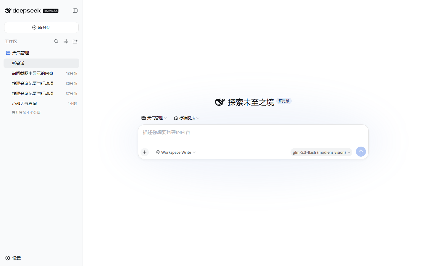 选择 glm-5.3-flash (modlens vision)