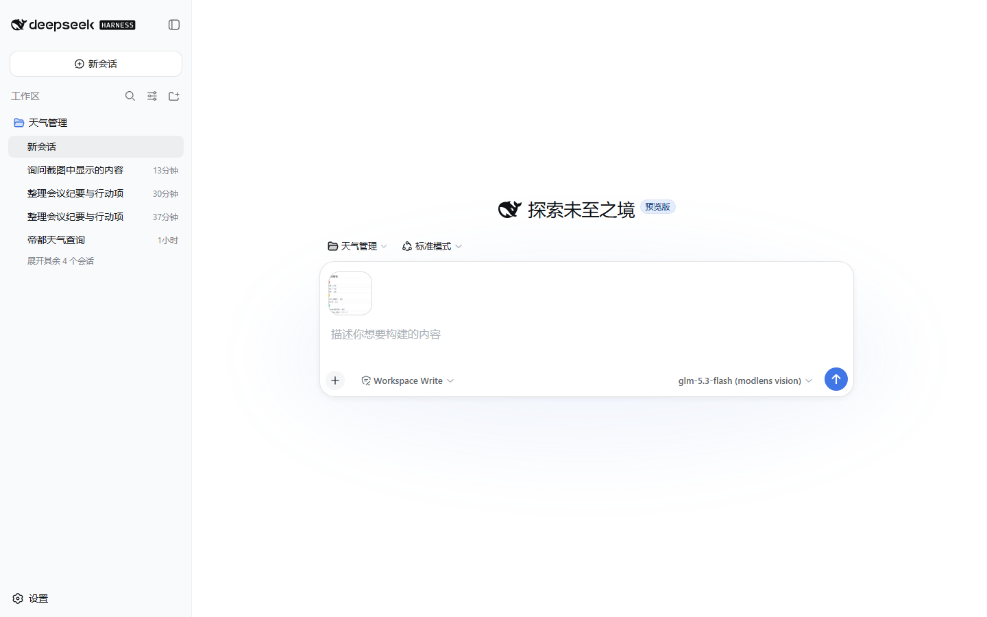 粘贴后的输入框