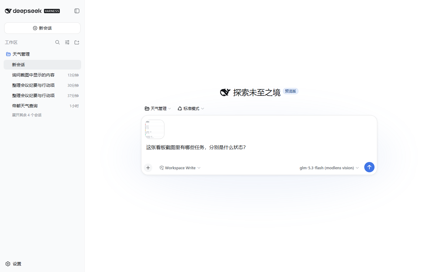 输入问题